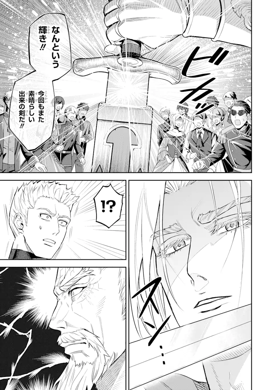 Isekai Toushou no Maken Seisaku-gurashi Chap 2.1 - Next Chap 3.1