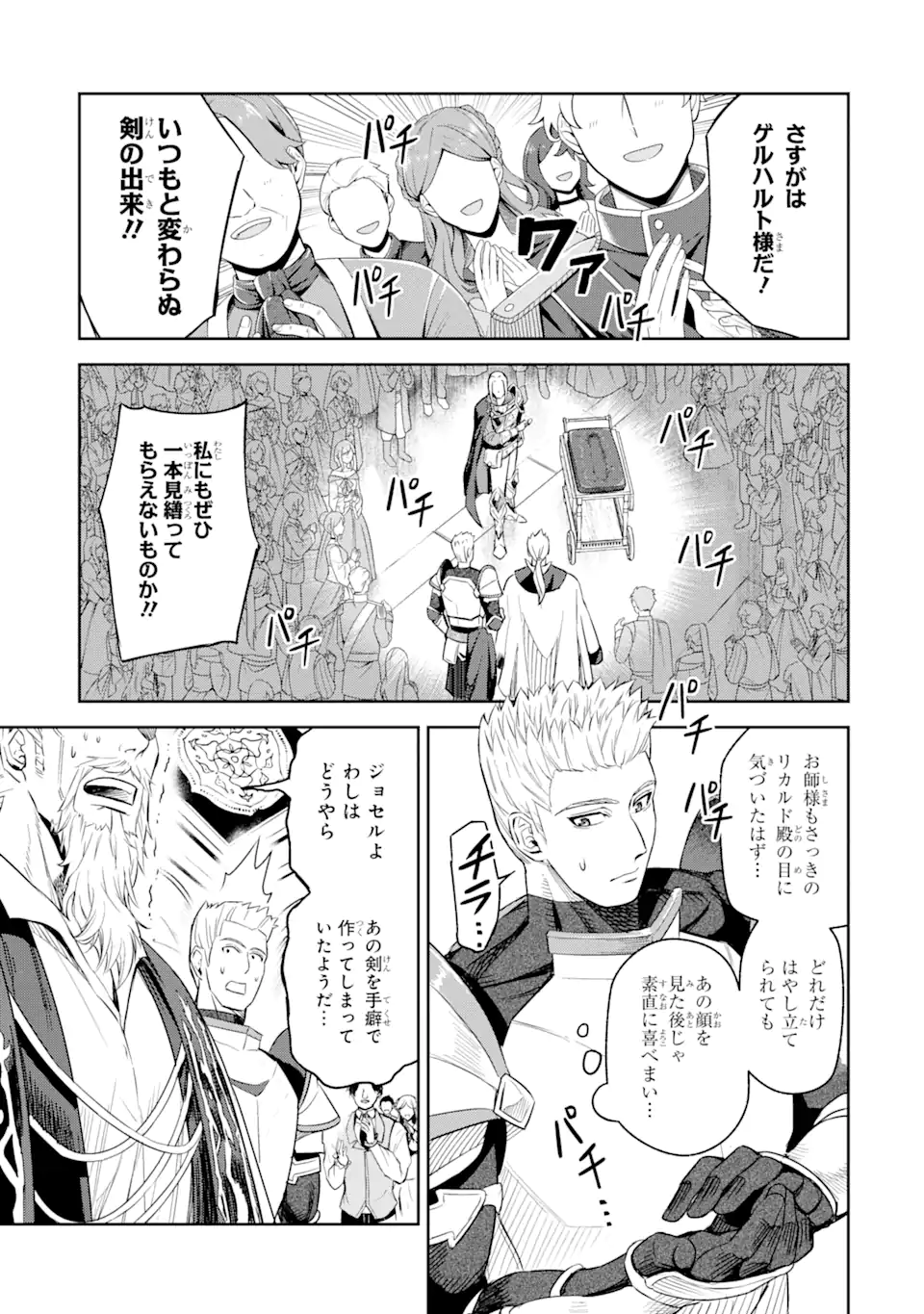 Isekai Toushou no Maken Seisaku-gurashi Chap 2.1 - Next Chap 3.1