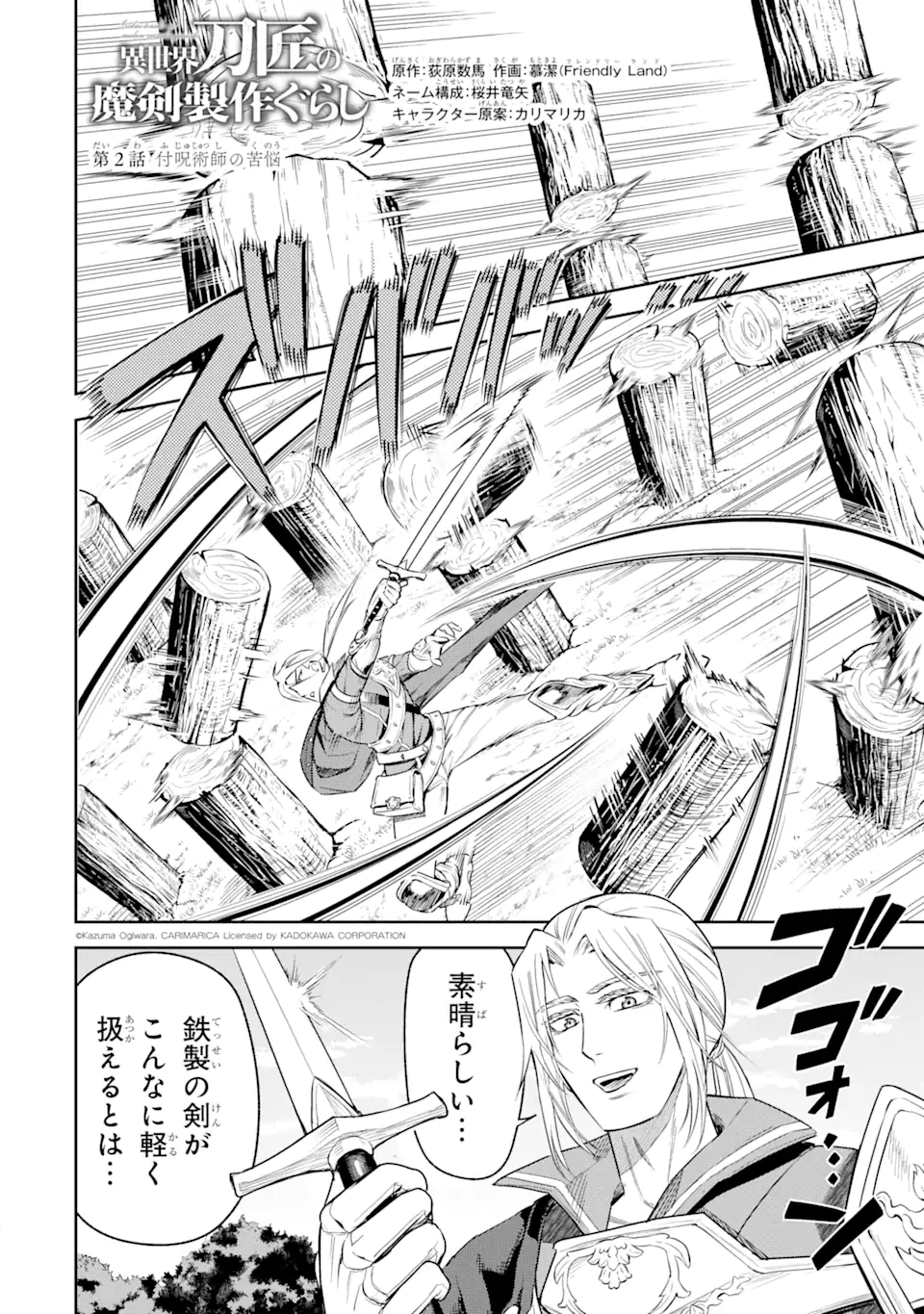 Isekai Toushou no Maken Seisaku-gurashi Chap 2.1 - Next Chap 3.1