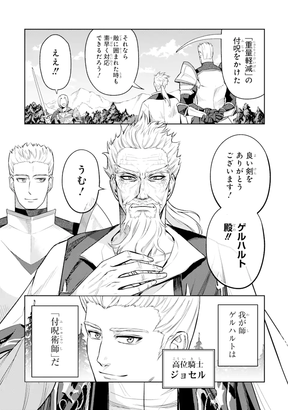 Isekai Toushou no Maken Seisaku-gurashi Chap 2.1 - Next Chap 3.1