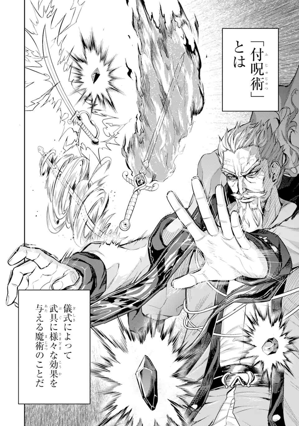 Isekai Toushou no Maken Seisaku-gurashi Chap 2.1 - Next Chap 3.1