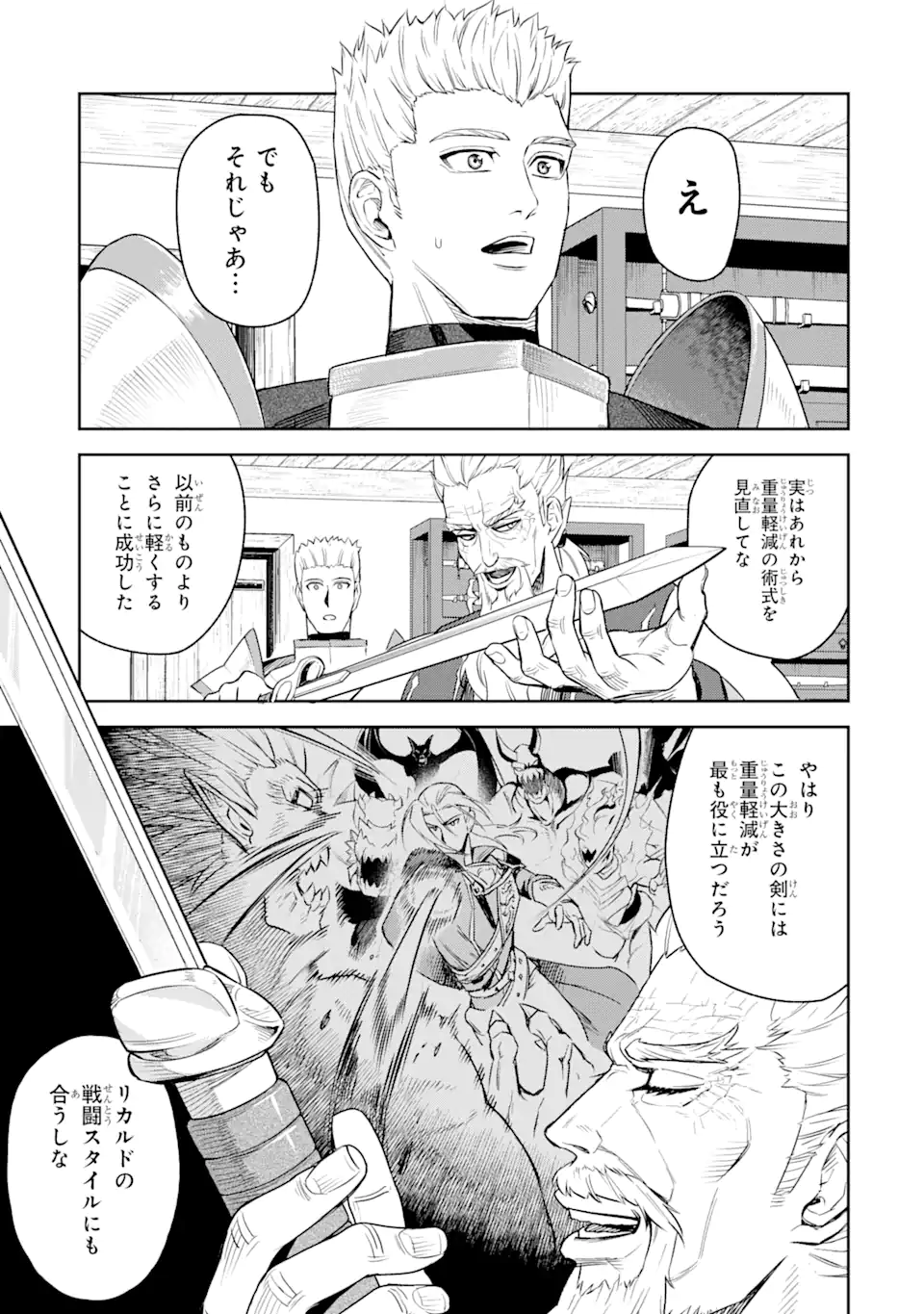 Isekai Toushou no Maken Seisaku-gurashi Chap 2.1 - Next Chap 3.1