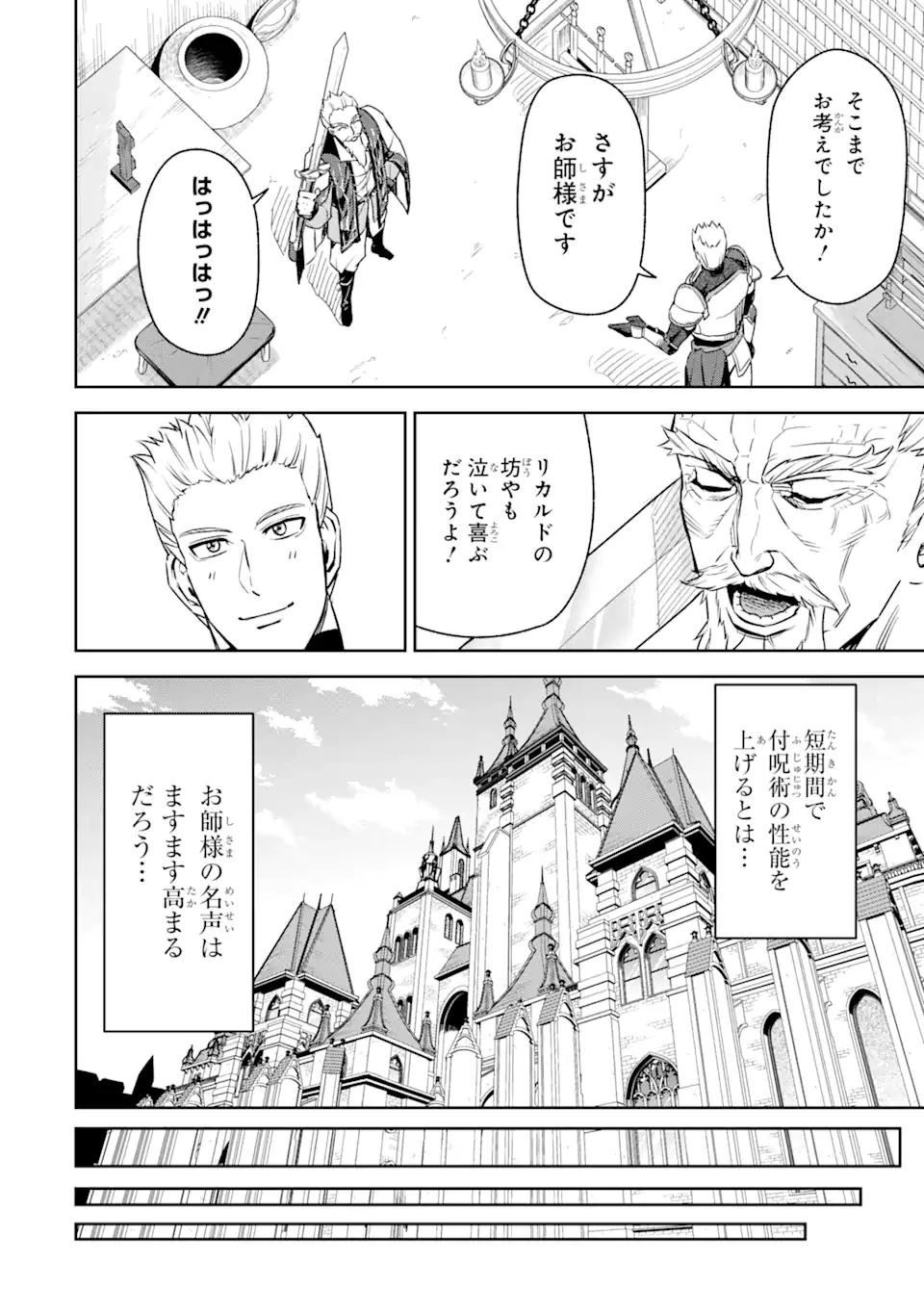 Isekai Toushou no Maken Seisaku-gurashi Chap 2.1 - Next Chap 3.1