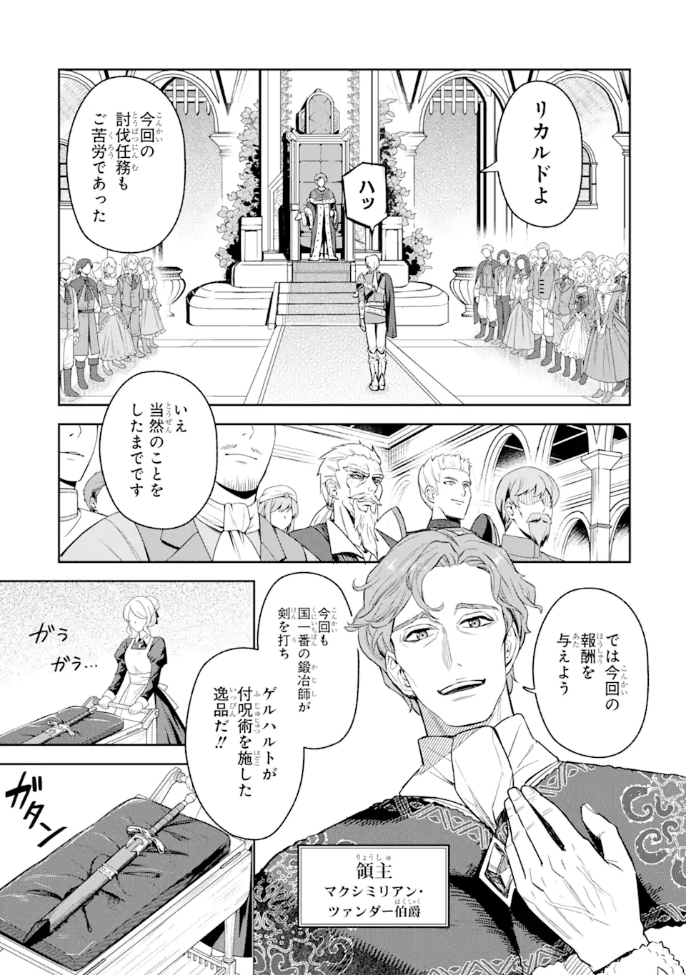 Isekai Toushou no Maken Seisaku-gurashi Chap 2.1 - Next Chap 3.1