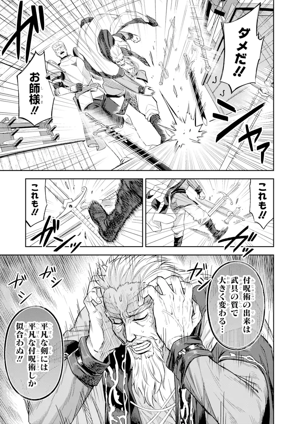 Isekai Toushou no Maken Seisaku-gurashi Chap 2.2 - Next Chap 3.2