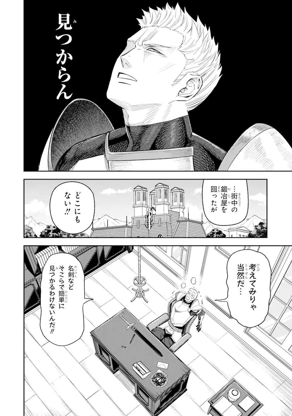 Isekai Toushou no Maken Seisaku-gurashi Chap 2.2 - Next Chap 3.2
