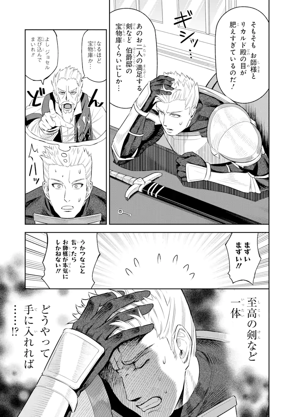 Isekai Toushou no Maken Seisaku-gurashi Chap 2.2 - Next Chap 3.2