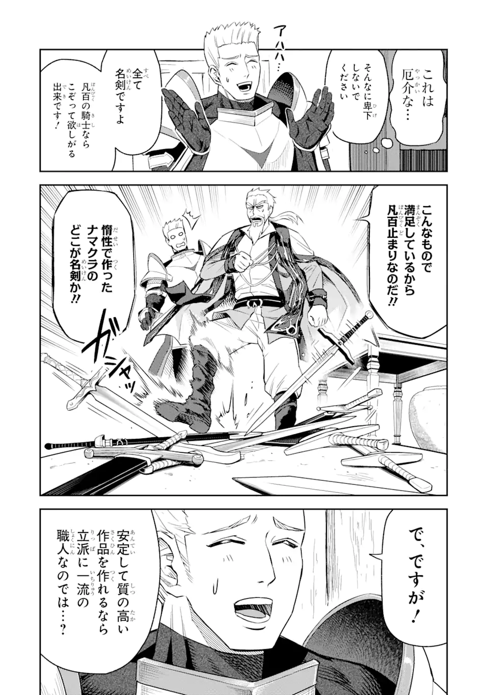 Isekai Toushou no Maken Seisaku-gurashi Chap 2.2 - Next Chap 3.2