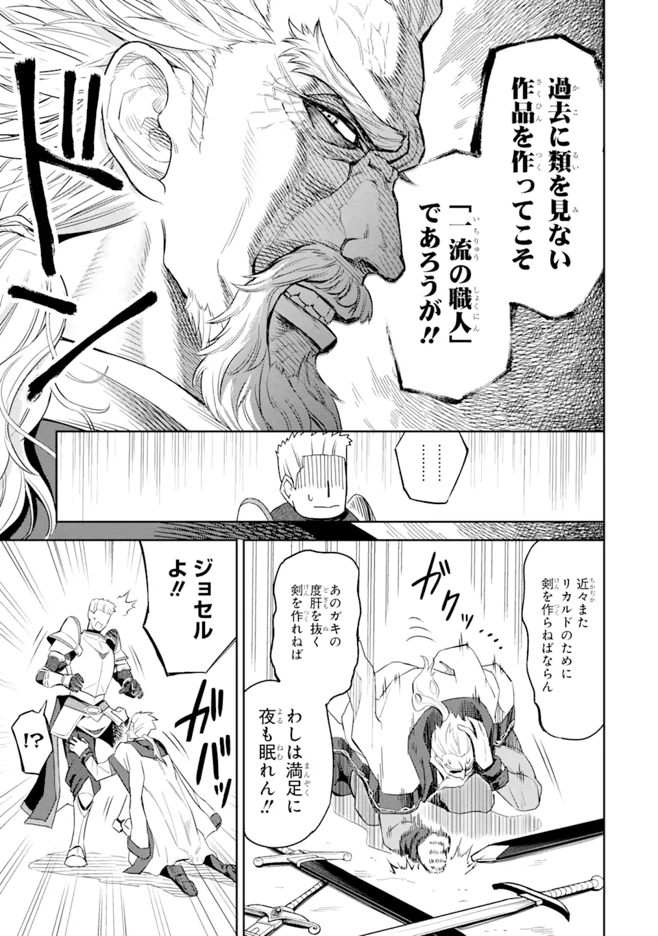 Isekai Toushou no Maken Seisaku-gurashi Chap 2.2 - Next Chap 3.2