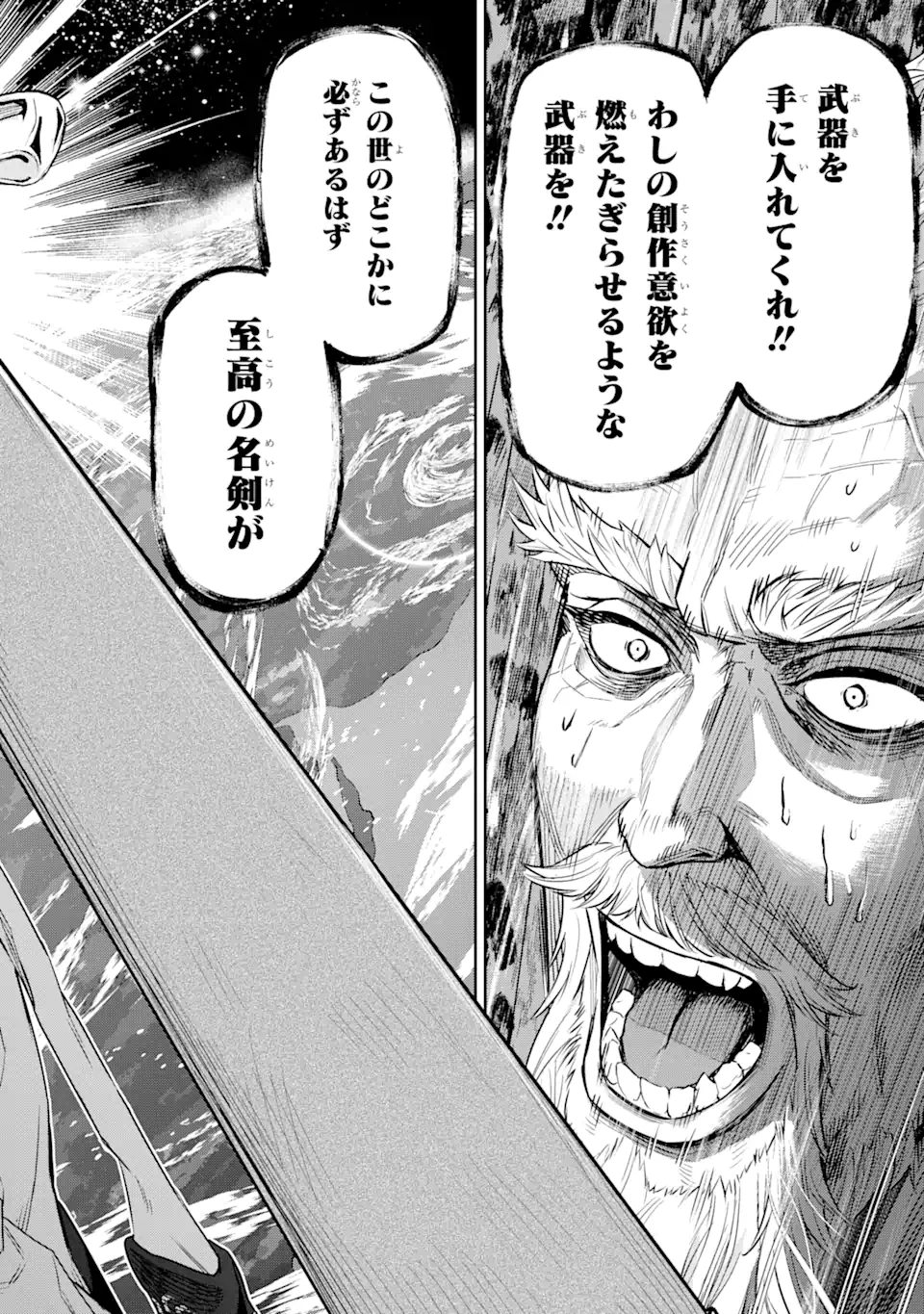 Isekai Toushou no Maken Seisaku-gurashi Chap 2.2 - Next Chap 3.2