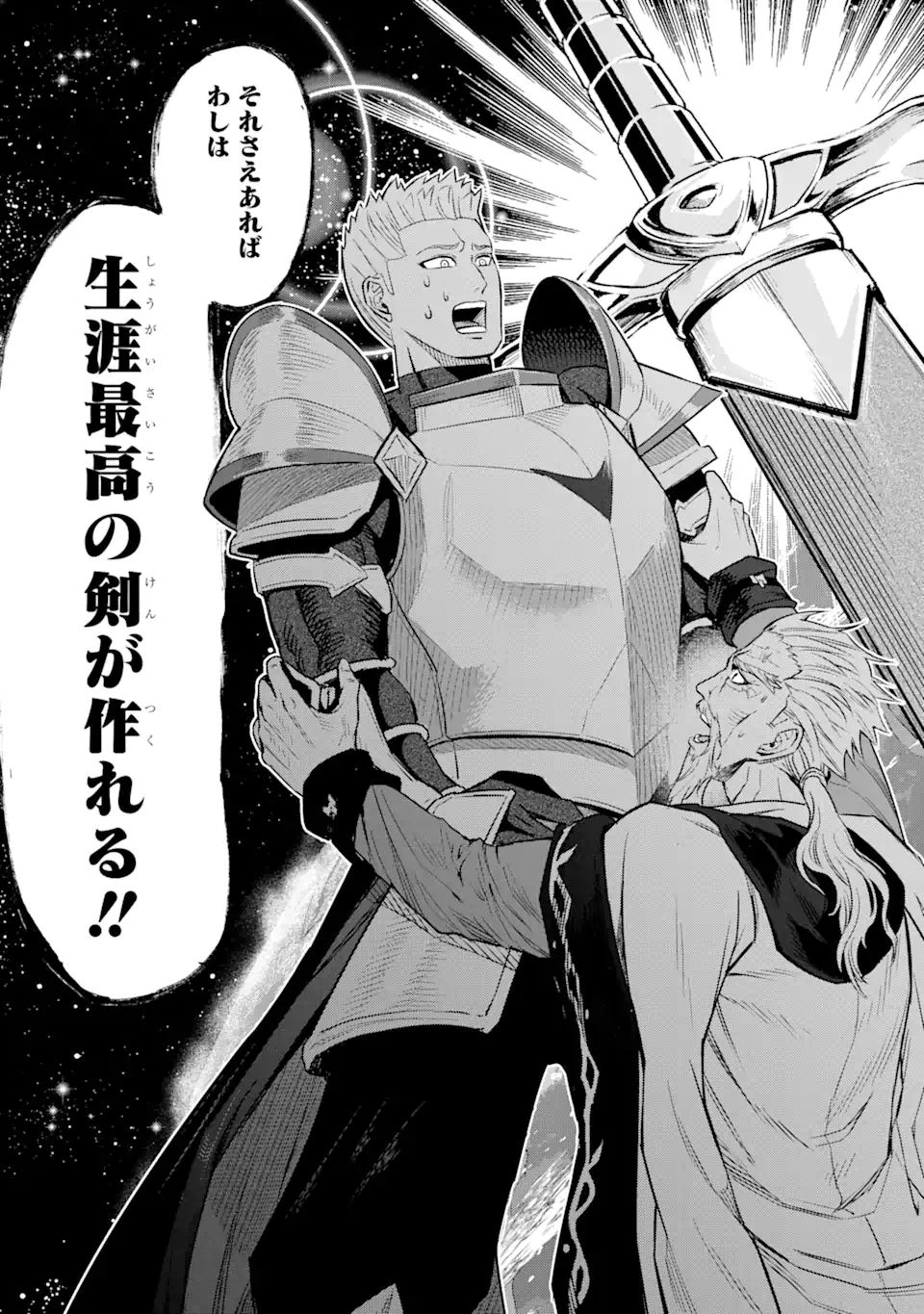 Isekai Toushou no Maken Seisaku-gurashi Chap 2.2 - Next Chap 3.2