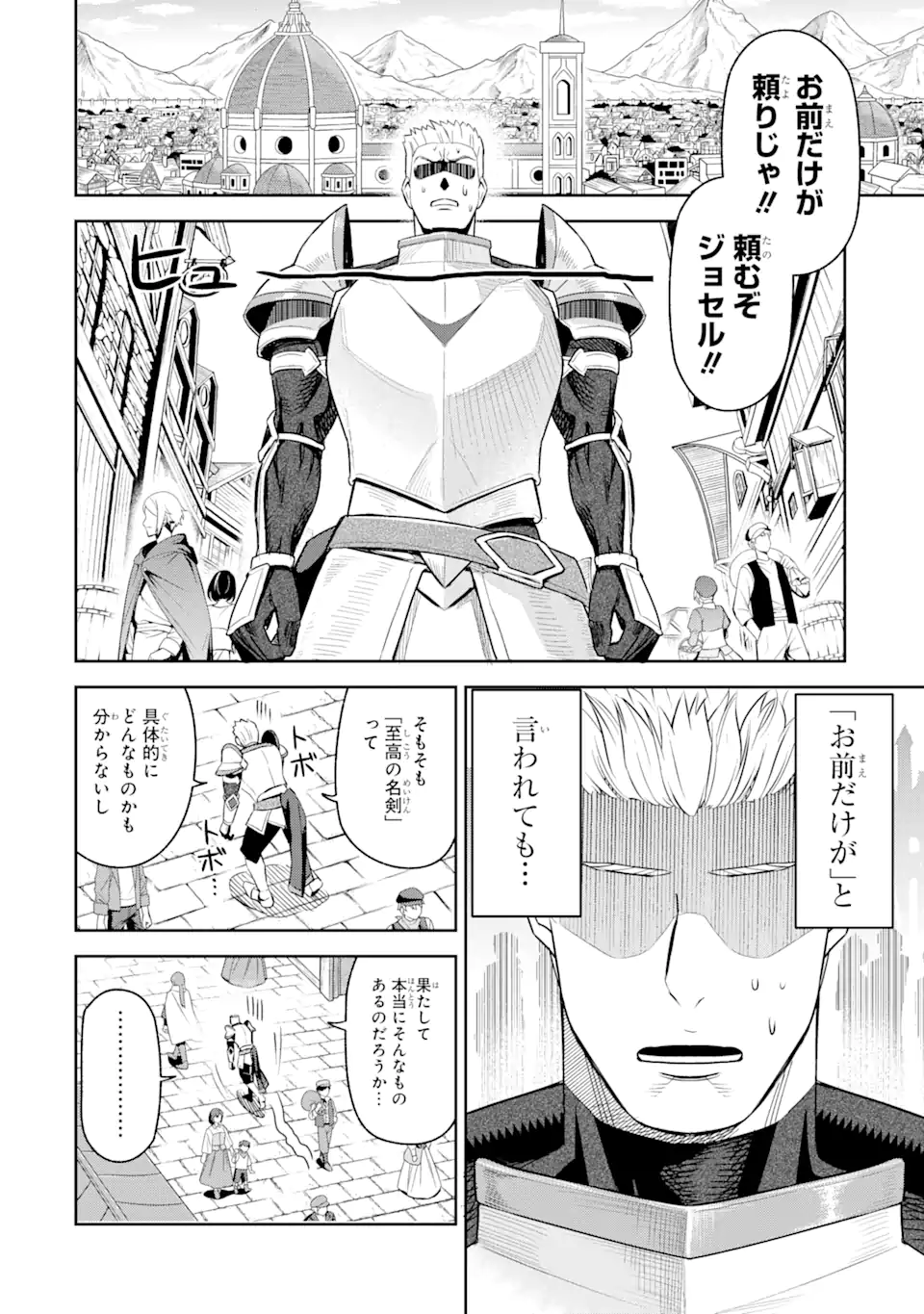 Isekai Toushou no Maken Seisaku-gurashi Chap 2.2 - Next Chap 3.2