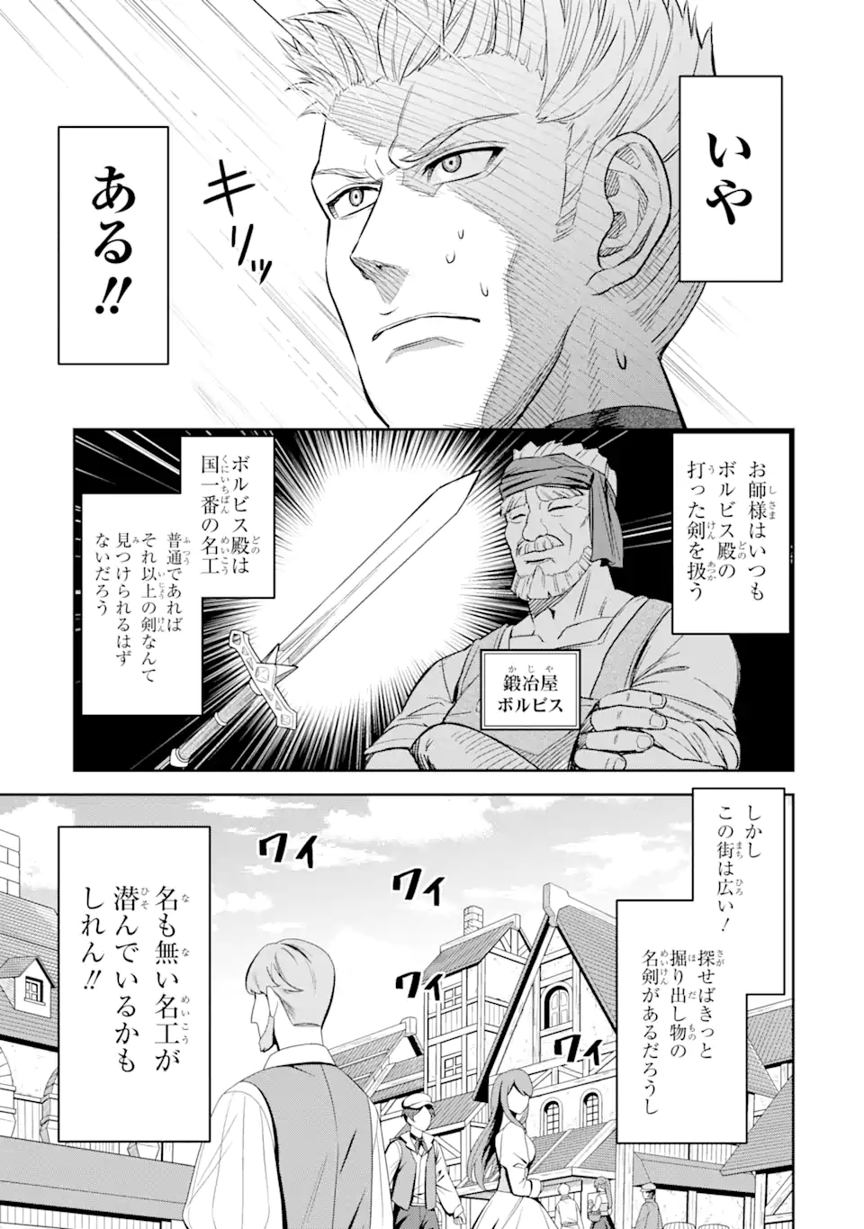 Isekai Toushou no Maken Seisaku-gurashi Chap 2.2 - Next Chap 3.2