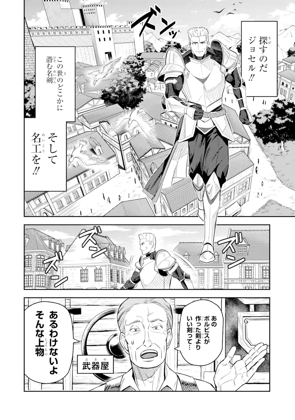 Isekai Toushou no Maken Seisaku-gurashi Chap 2.2 - Next Chap 3.2