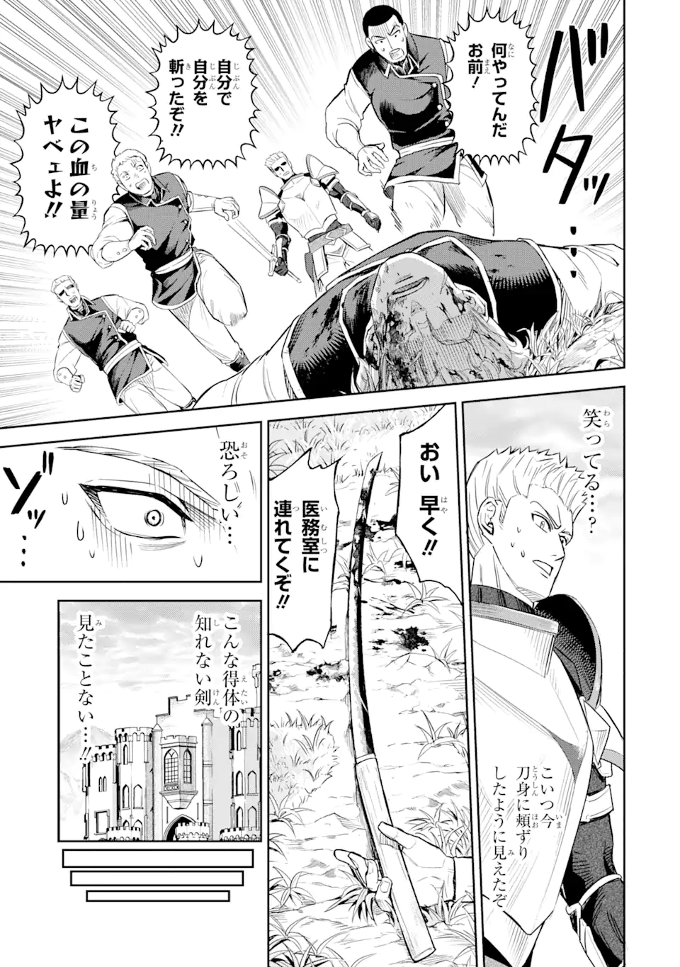 Isekai Toushou no Maken Seisaku-gurashi Chap 2.3 - Next Chap 3.3