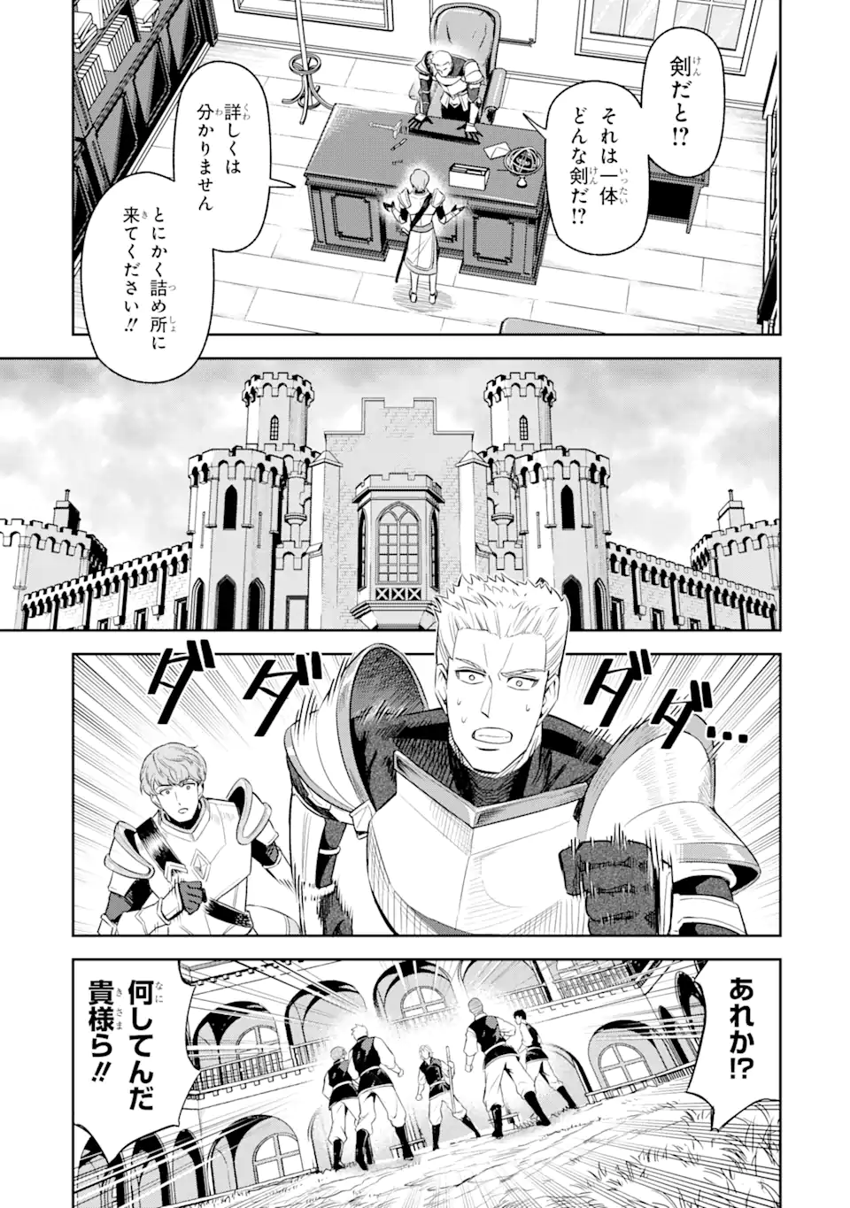 Isekai Toushou no Maken Seisaku-gurashi Chap 2.3 - Next Chap 3.3