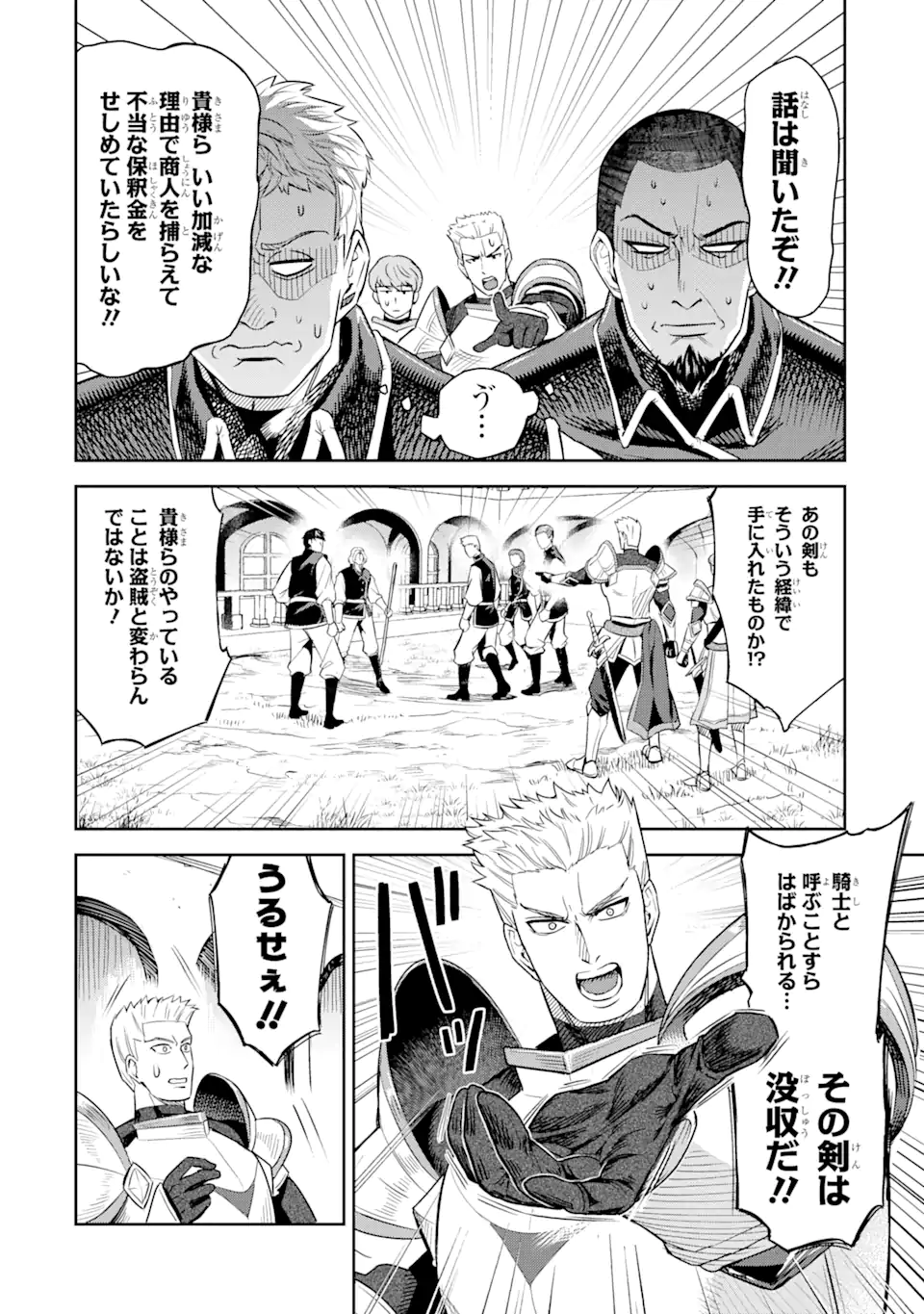 Isekai Toushou no Maken Seisaku-gurashi Chap 2.3 - Next Chap 3.3