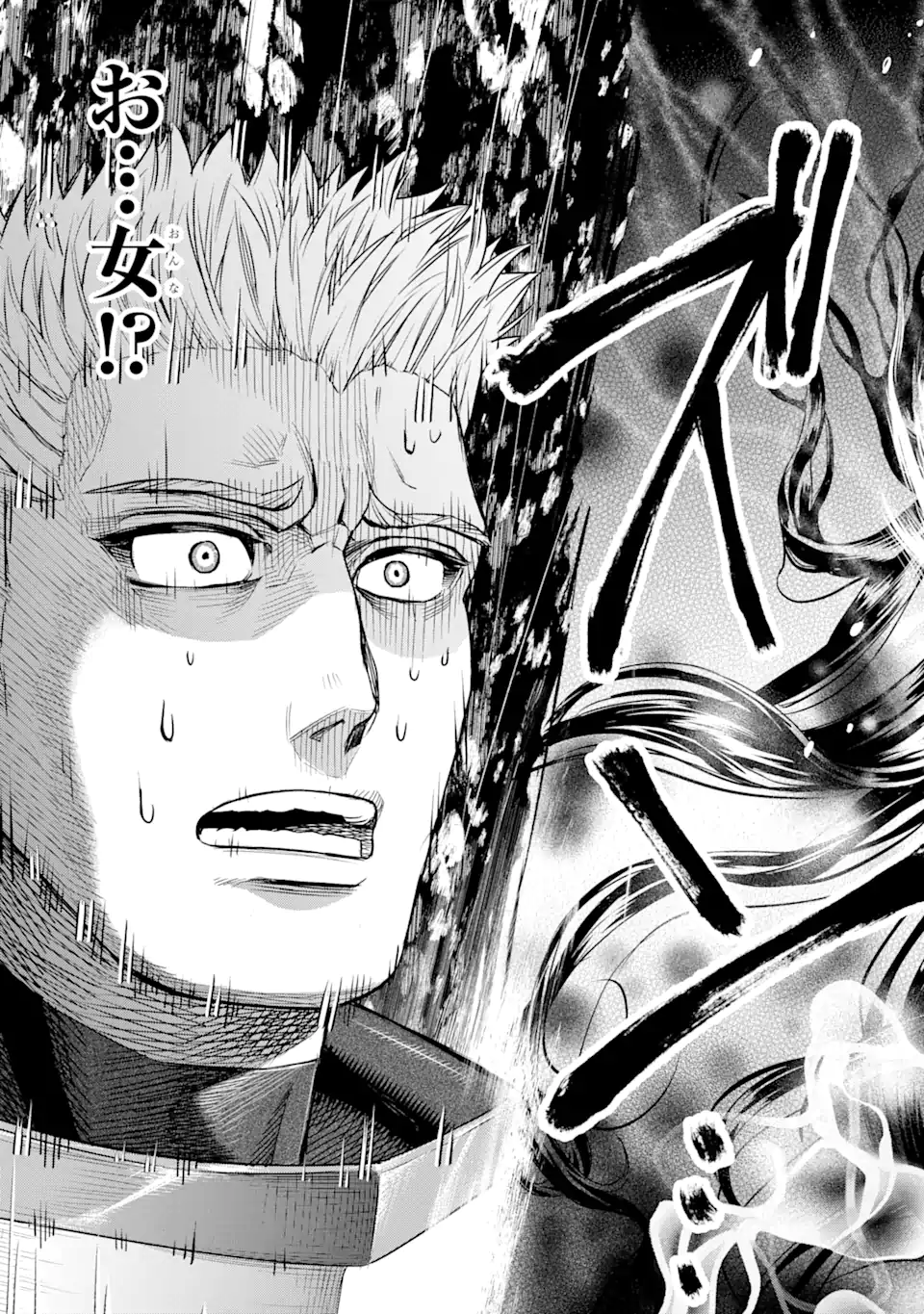 Isekai Toushou no Maken Seisaku-gurashi Chap 2.3 - Next Chap 3.3