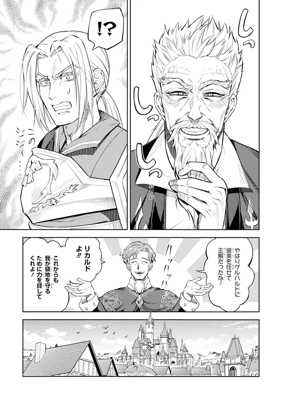 Isekai Toushou no Maken Seisaku-gurashi Chap 3.4 - Next Chap 4.4