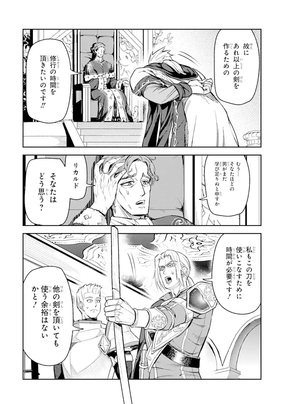 Isekai Toushou no Maken Seisaku-gurashi Chap 3.4 - Next Chap 4.4