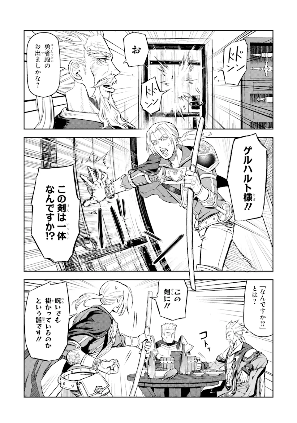 Isekai Toushou no Maken Seisaku-gurashi Chap 3.4 - Next Chap 4.4