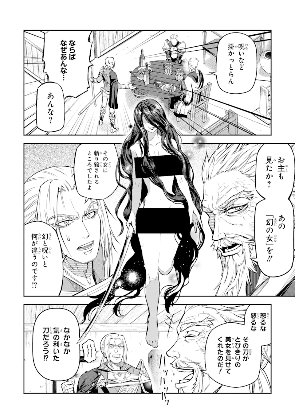 Isekai Toushou no Maken Seisaku-gurashi Chap 3.4 - Next Chap 4.4