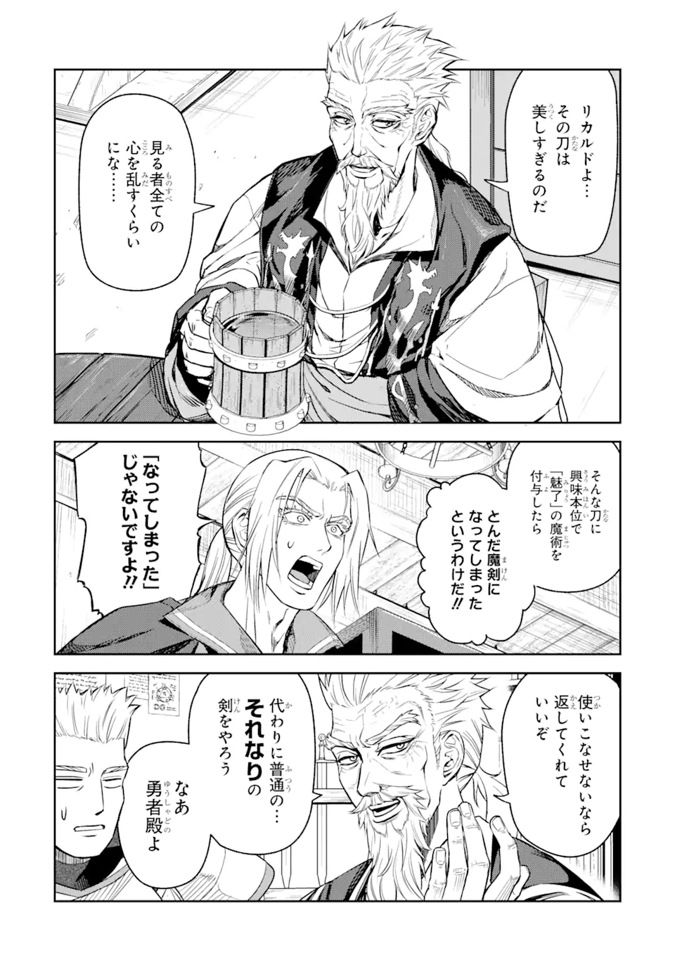 Isekai Toushou no Maken Seisaku-gurashi Chap 3.4 - Next Chap 4.4