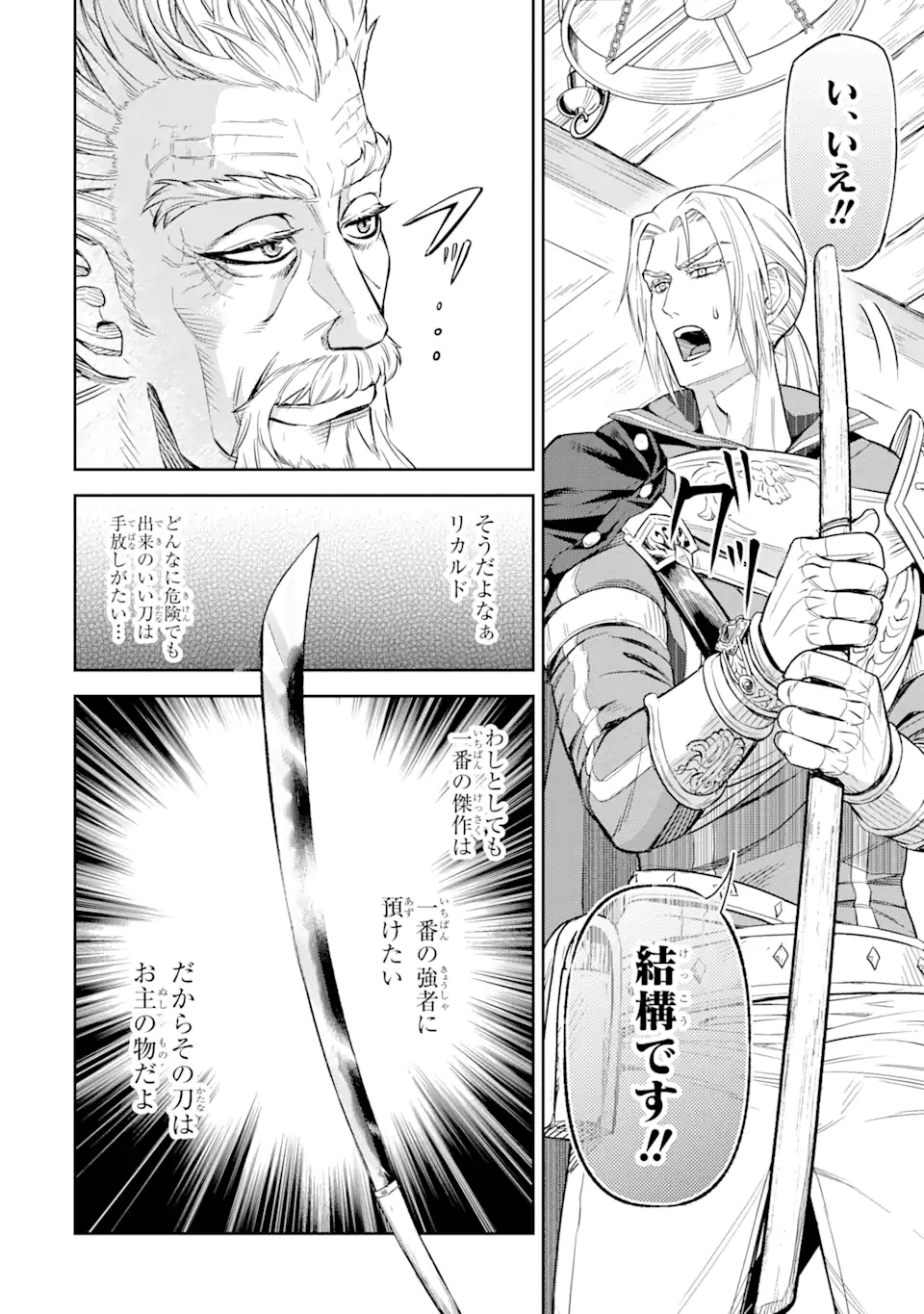 Isekai Toushou no Maken Seisaku-gurashi Chap 3.4 - Next Chap 4.4