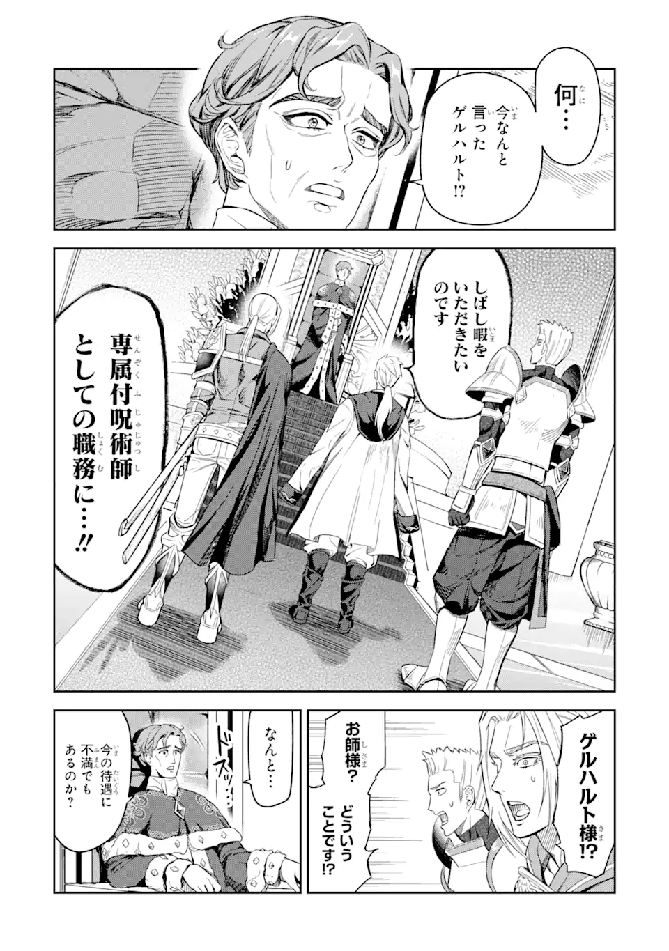 Isekai Toushou no Maken Seisaku-gurashi Chap 3.4 - Next Chap 4.4