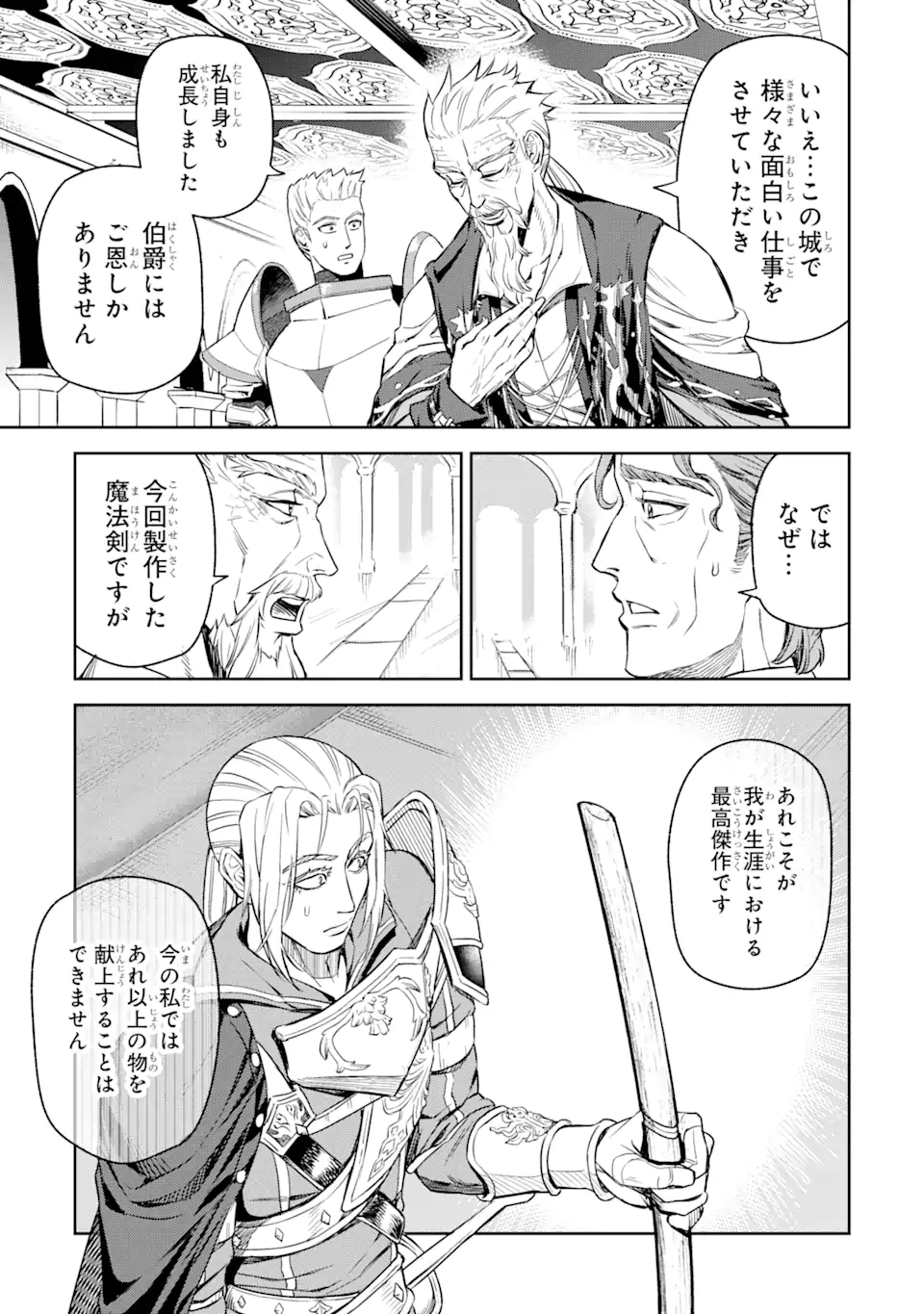 Isekai Toushou no Maken Seisaku-gurashi Chap 3.4 - Next Chap 4.4