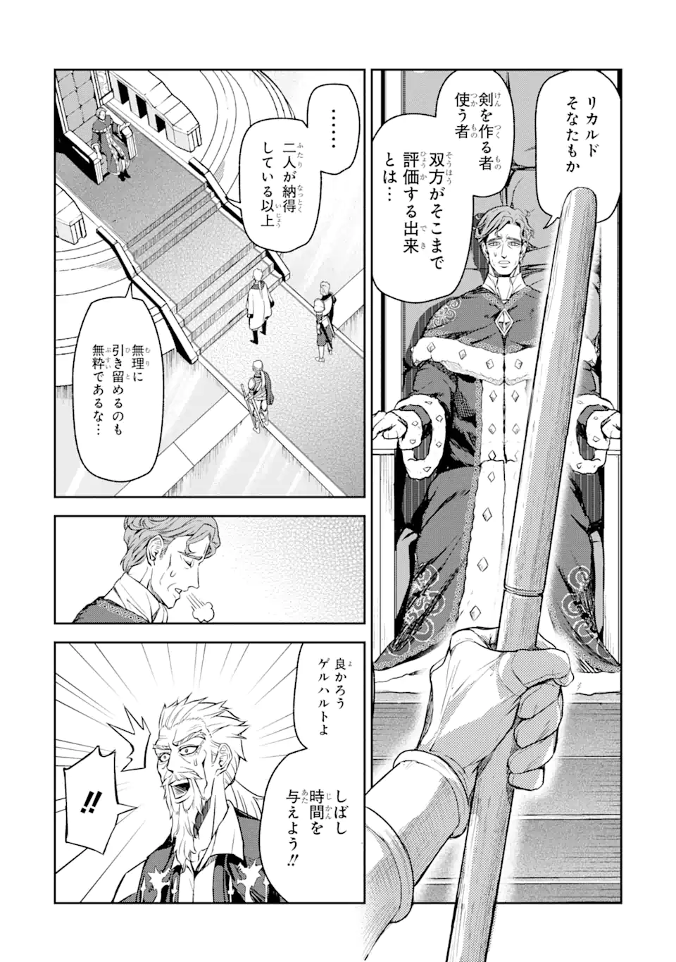 Isekai Toushou no Maken Seisaku-gurashi Chap 3.5 - Next Chap 4.5