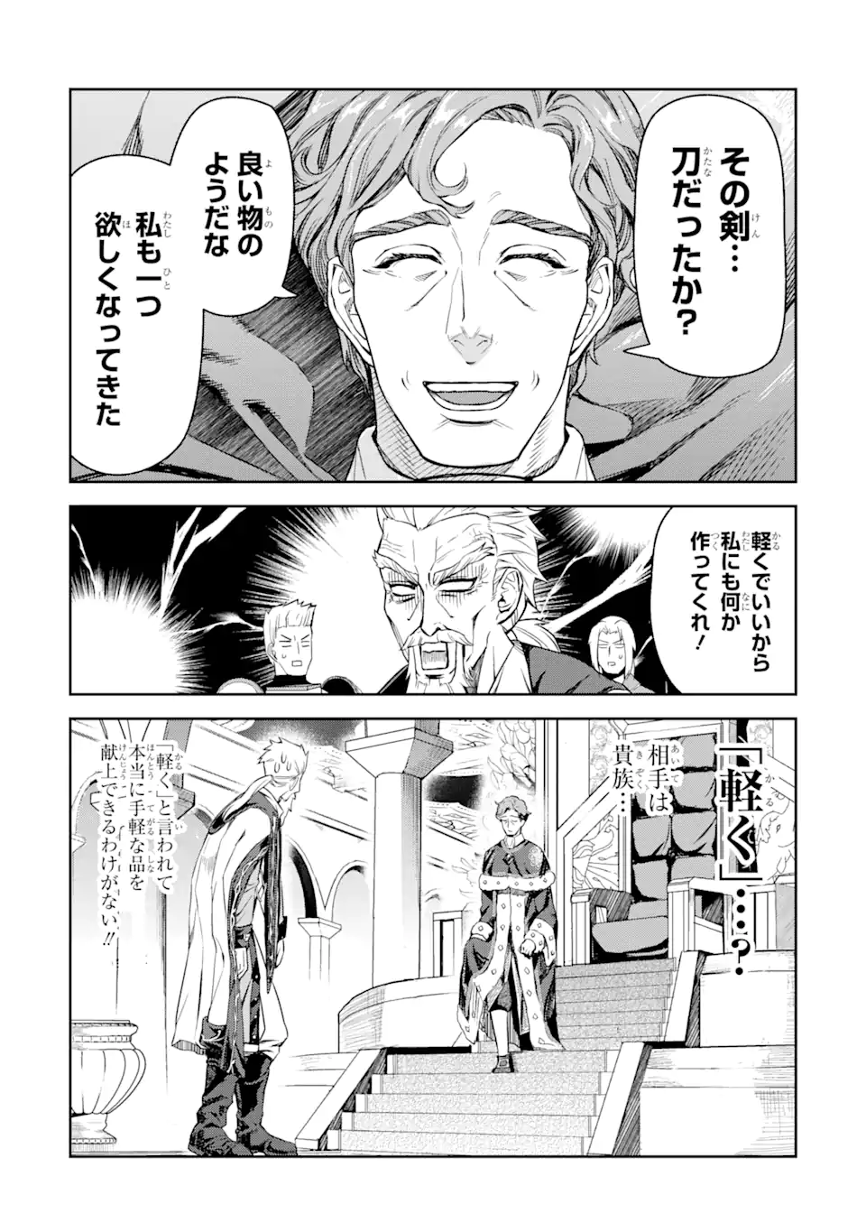 Isekai Toushou no Maken Seisaku-gurashi Chap 3.5 - Next Chap 4.5