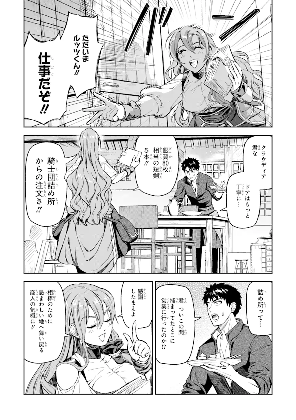 Isekai Toushou no Maken Seisaku-gurashi Chap 3.5 - Next Chap 4.5