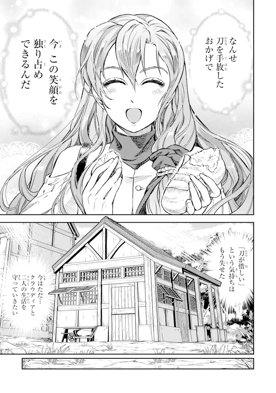 Isekai Toushou no Maken Seisaku-gurashi Chap 3.5 - Next Chap 4.5