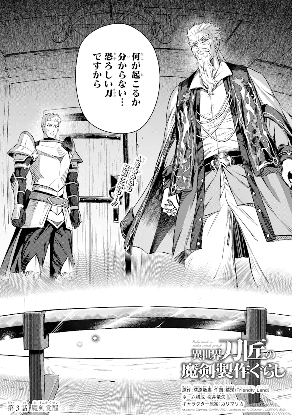 Isekai Toushou no Maken Seisaku-gurashi Chap 3.1 - Next Chap 4.1