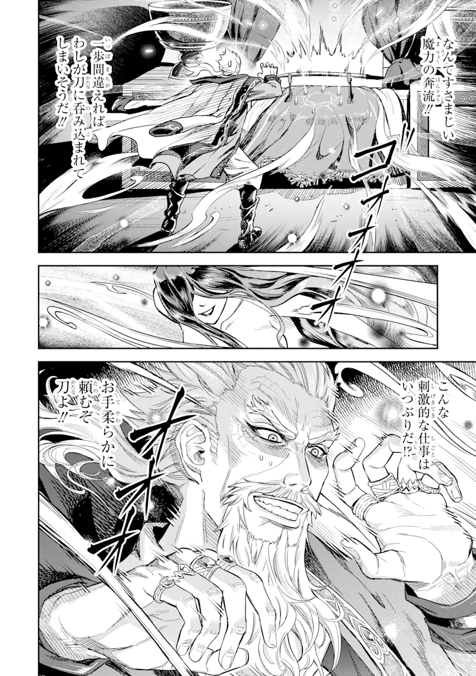 Isekai Toushou no Maken Seisaku-gurashi Chap 3.1 - Next Chap 4.1