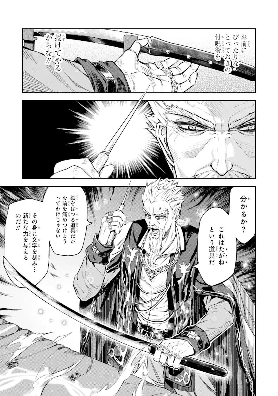 Isekai Toushou no Maken Seisaku-gurashi Chap 3.1 - Next Chap 4.1