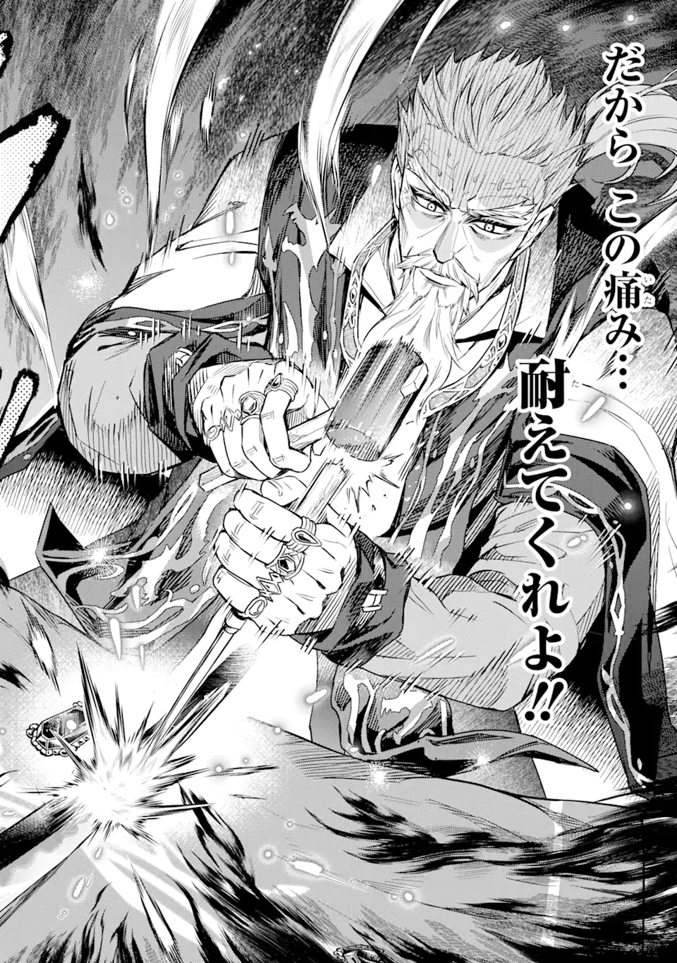 Isekai Toushou no Maken Seisaku-gurashi Chap 3.1 - Next Chap 4.1