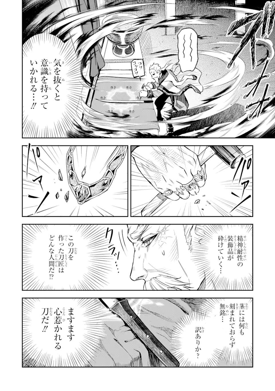Isekai Toushou no Maken Seisaku-gurashi Chap 3.1 - Next Chap 4.1