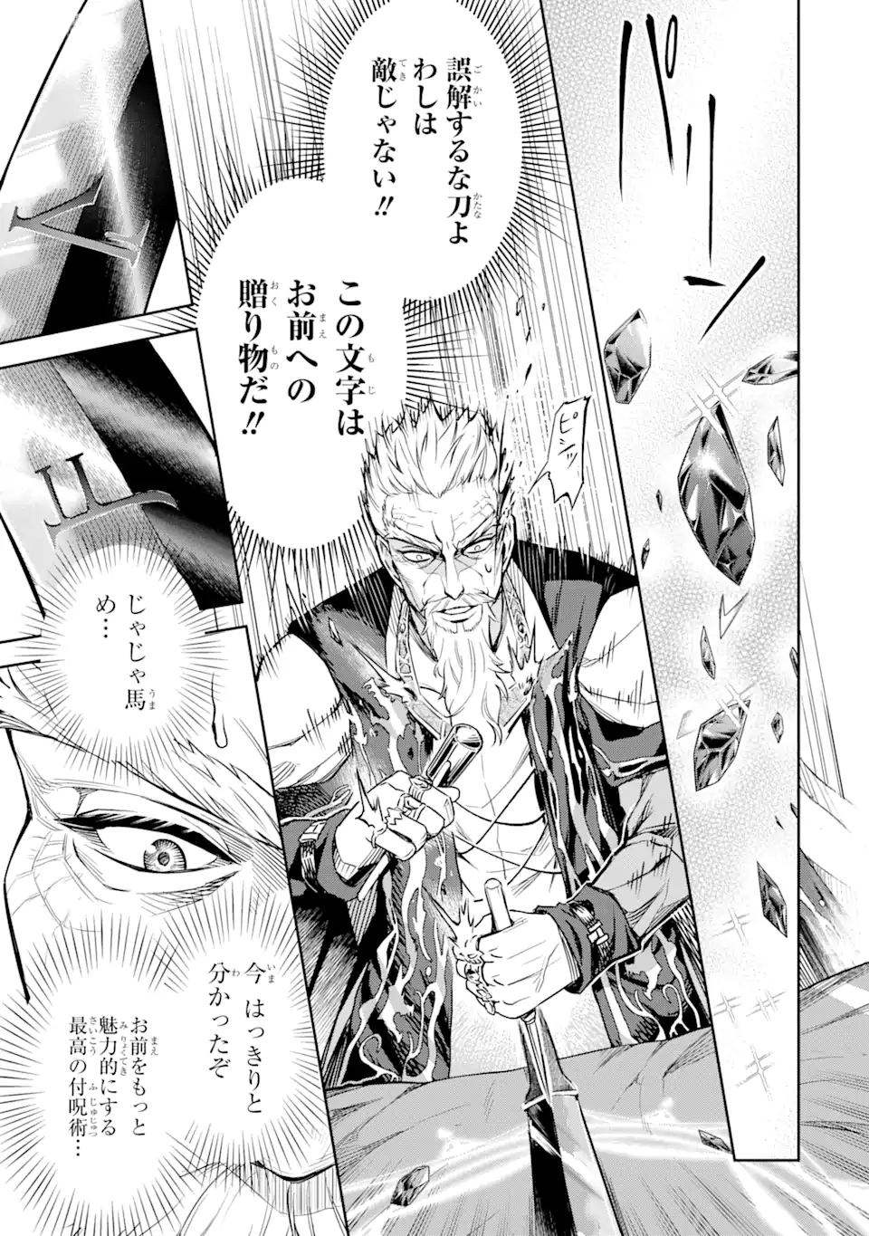 Isekai Toushou no Maken Seisaku-gurashi Chap 3.1 - Next Chap 4.1