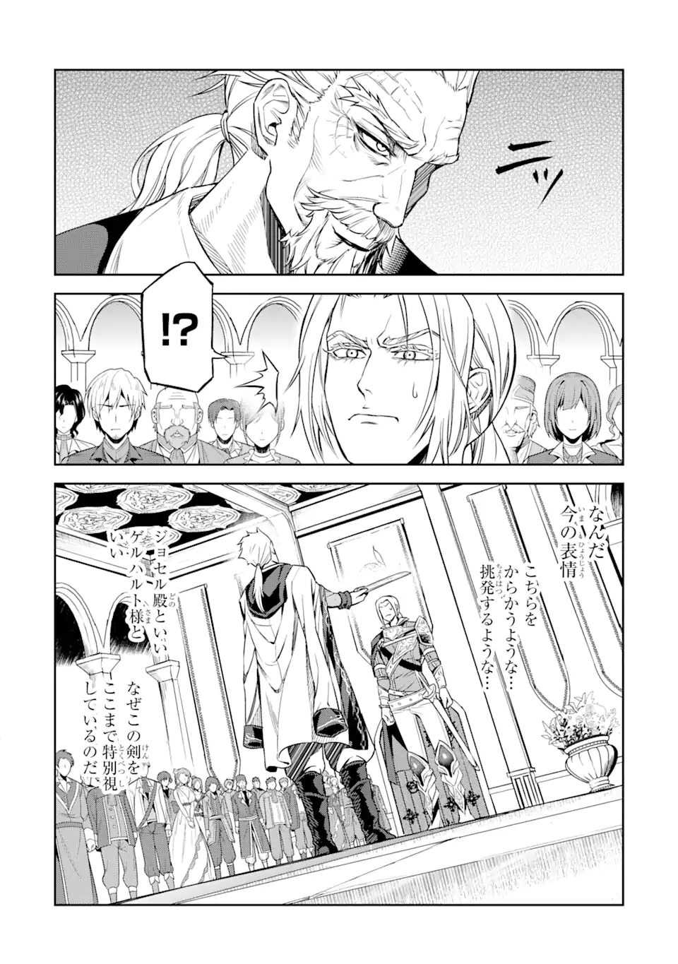 Isekai Toushou no Maken Seisaku-gurashi Chap 3.2 - Next Chap 4.2