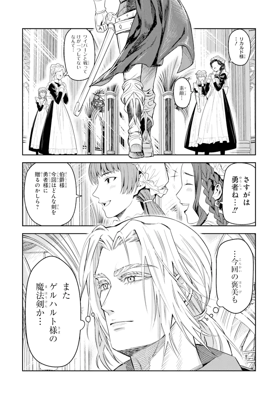 Isekai Toushou no Maken Seisaku-gurashi Chap 3.2 - Next Chap 4.2