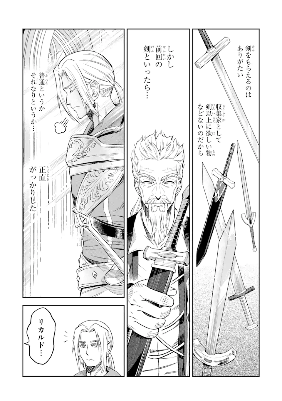 Isekai Toushou no Maken Seisaku-gurashi Chap 3.2 - Next Chap 4.2