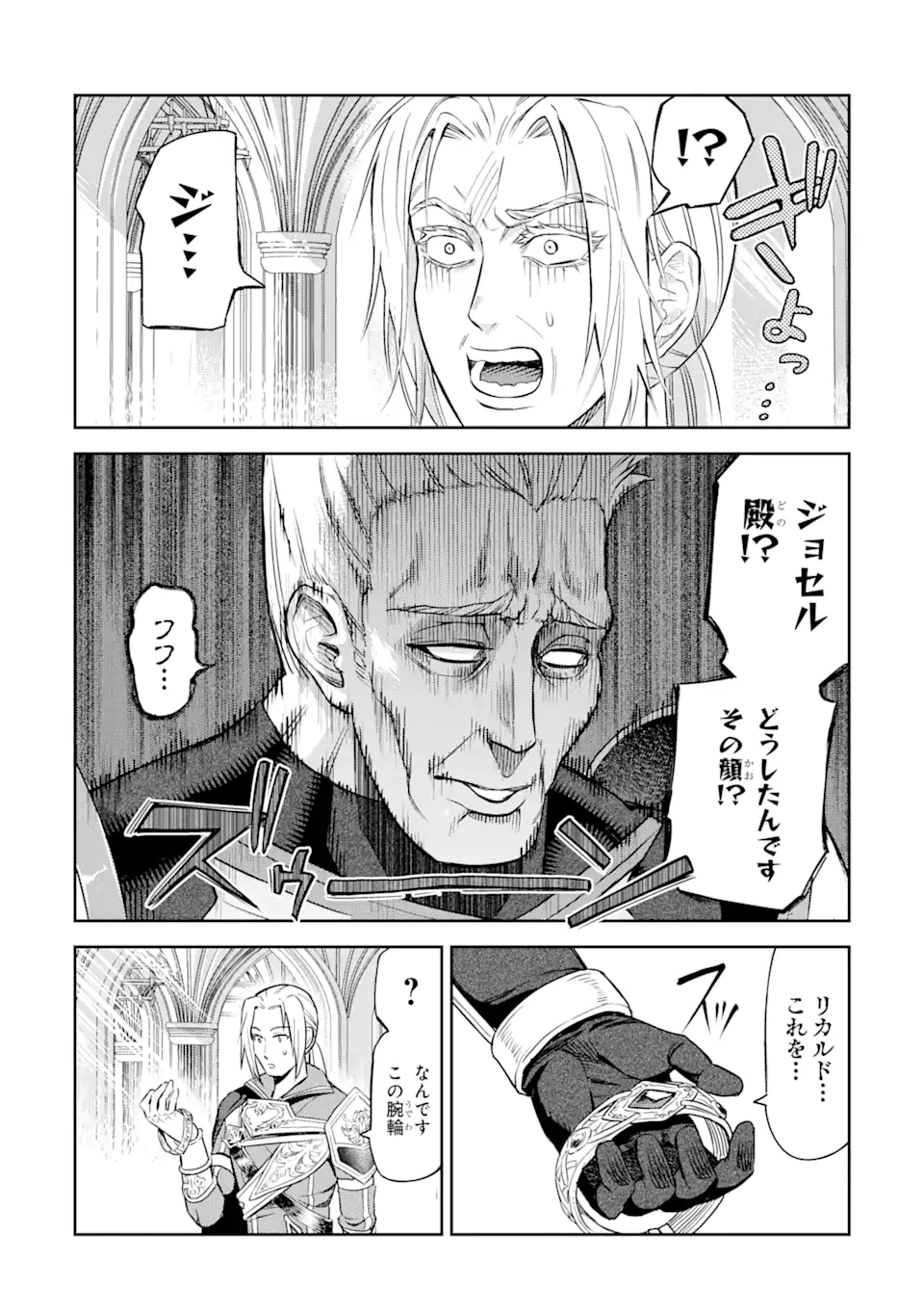Isekai Toushou no Maken Seisaku-gurashi Chap 3.2 - Next Chap 4.2