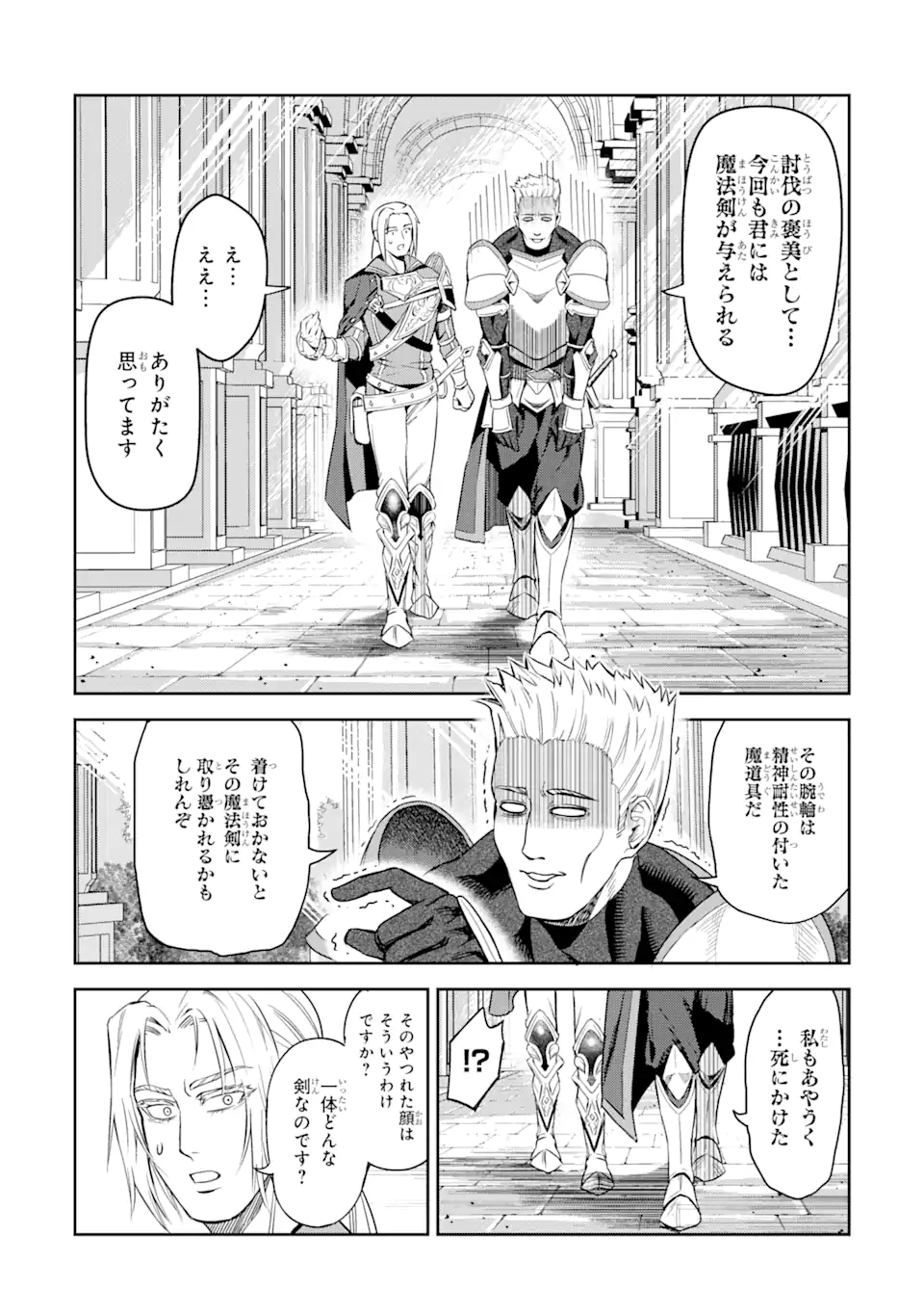 Isekai Toushou no Maken Seisaku-gurashi Chap 3.2 - Next Chap 4.2