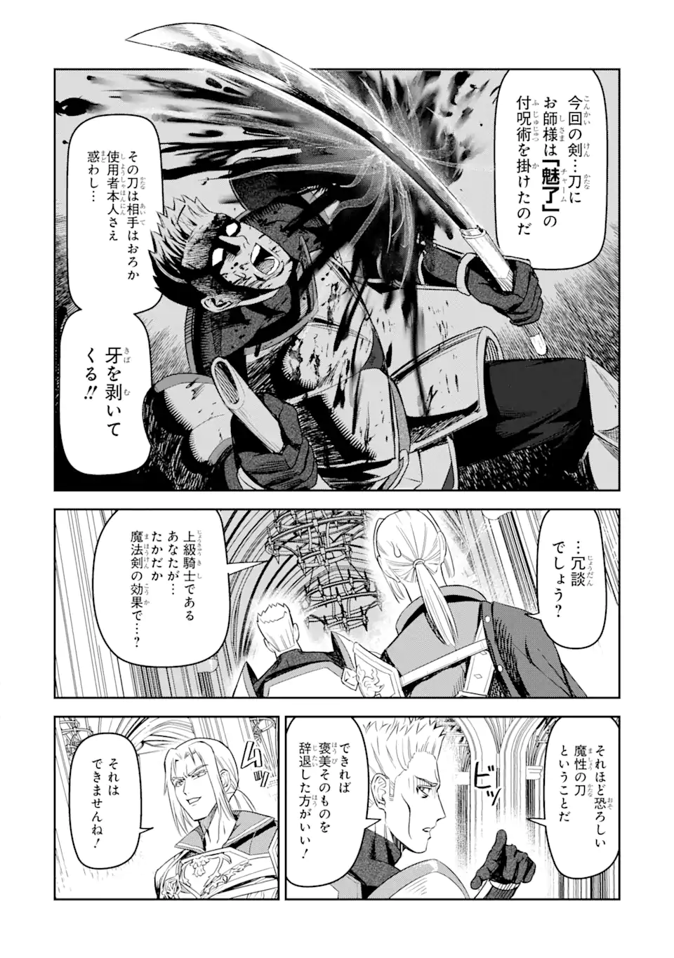 Isekai Toushou no Maken Seisaku-gurashi Chap 3.2 - Next Chap 4.2