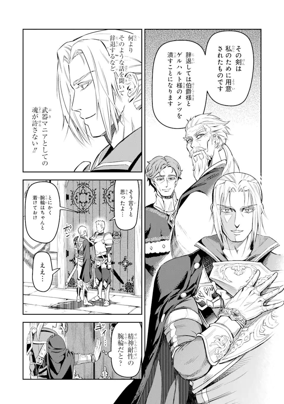 Isekai Toushou no Maken Seisaku-gurashi Chap 3.2 - Next Chap 4.2