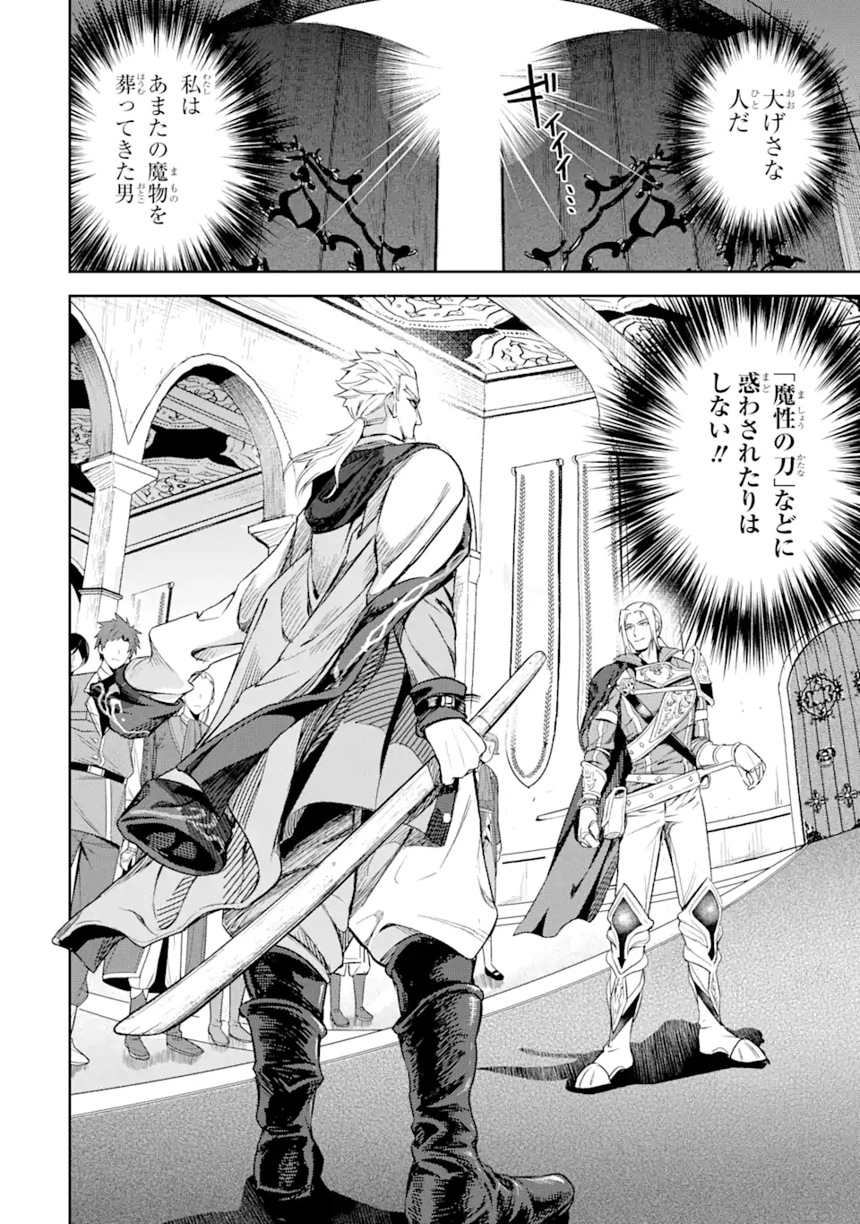 Isekai Toushou no Maken Seisaku-gurashi Chap 3.2 - Next Chap 4.2