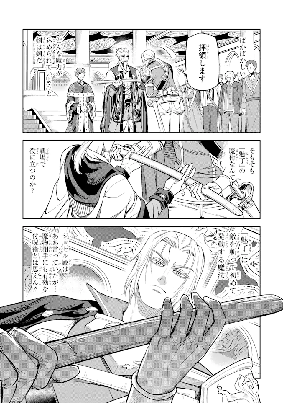 Isekai Toushou no Maken Seisaku-gurashi Chap 3.3 - Next Chap 4.3