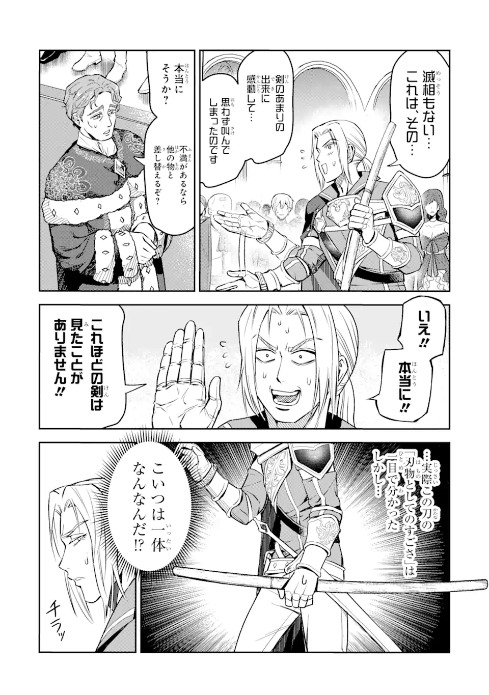 Isekai Toushou no Maken Seisaku-gurashi Chap 3.3 - Next Chap 4.3